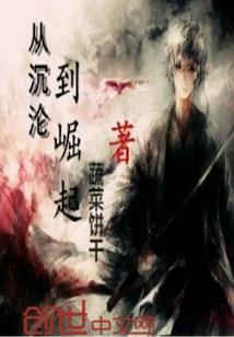 女主播之恋