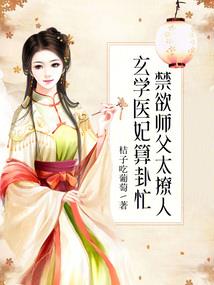 本少的猪女友