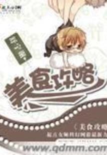笑闯江湖前传