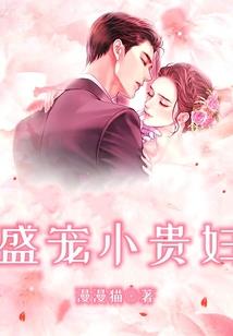 霸道总裁的明星爱妻