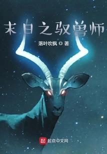 我的宿主要上天