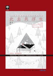 寄养孤女伊人倾醉