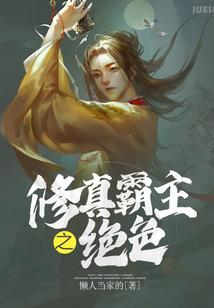 公子传奇