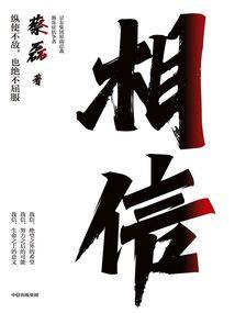 浪子天尊