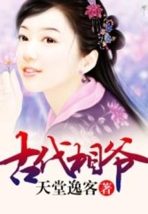 奇特人生