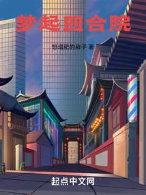痞子家丁在汉宋