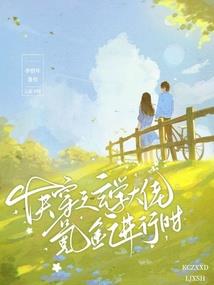 夜行衣