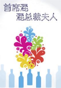 邪恶城主