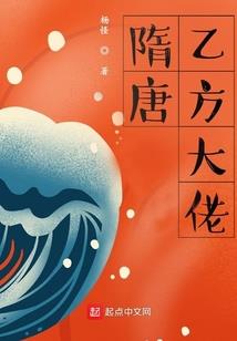 传奇——解花语
