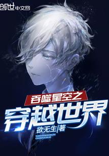 战国前传