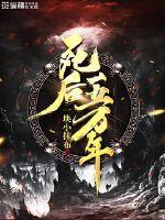 地球之眼