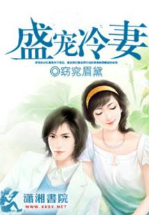 神女野丫头