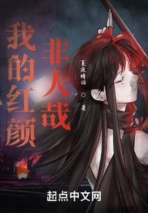 霸哥冰妹