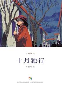 魔济苍生