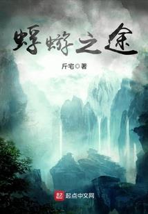 清末之复国大业
