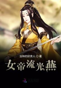 如果高中生穿越成为了旅行者的话