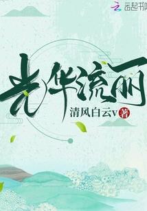 爱裳一撮狐毛乱天下