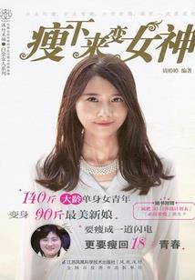 我替神明爱你