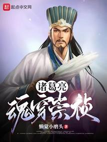 异世美人妖且闲