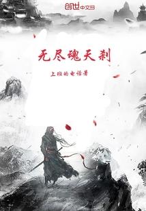 奇幻的史书