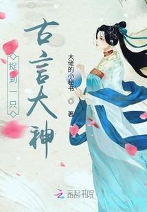 仙子，你别耍无赖啊！