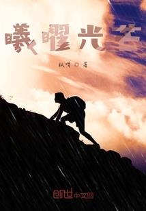 湮灭洪流