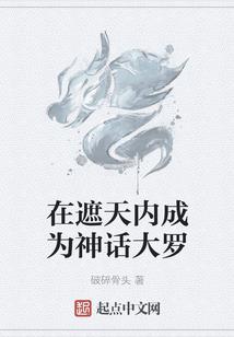 网游之凰临天下