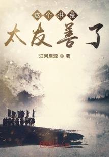 饮血发威