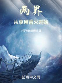 西游炮灰逆袭记