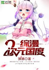 错爱摩天轮（全+已出版）