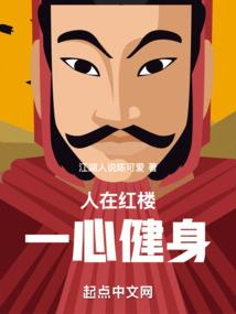 修仙bug系统