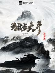 重生官场：前世老婆被我拒绝了！