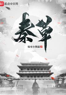 绝色侍婢：东宫升职记