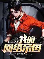 龙爷