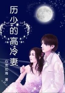 纨绔异能妃：高冷王爷，强势宠