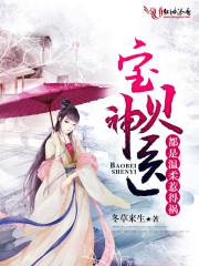 霸爱之冷清公主