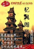 摘星史