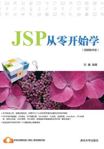 天妖恋