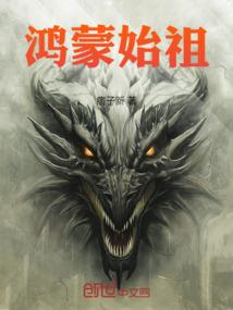 颠覆异域