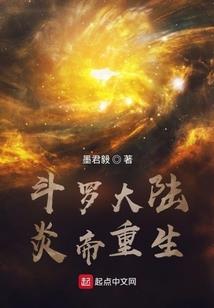 跨界邪修