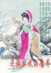 破虚瞳进化