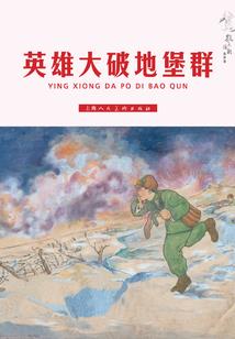 FGO世界的传奇冒险
