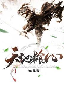 魔龙血脉