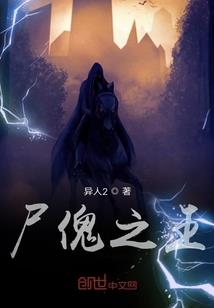 灰宰的进化