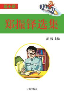 怨仙迹
