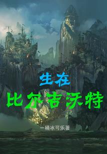 超脱人生