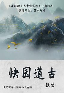 淡定的帝