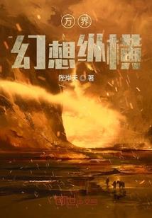 纨绔萌妃：兽血夫君，宠上瘾