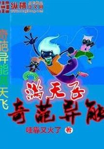 浴火贵女