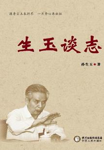 精灵之王者训练家